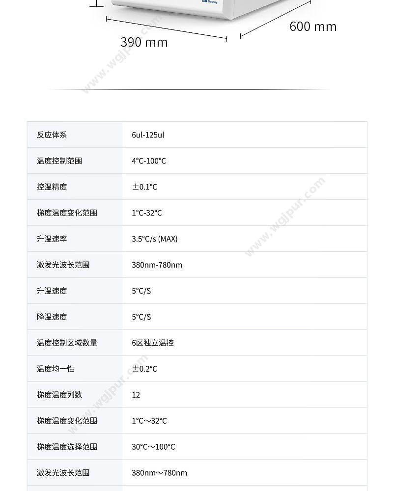 雅睿 实时荧光定量 PCR仪MA-6000 PCR仪