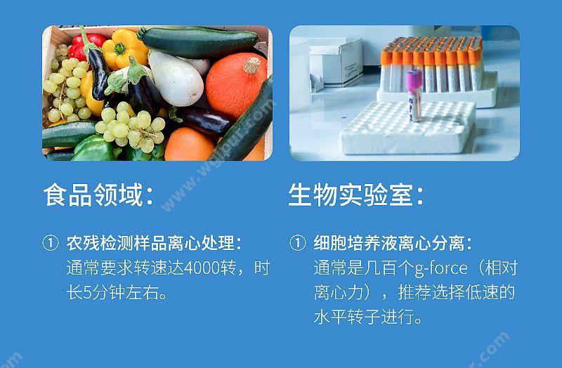 艾本德 Eppendorf 台式高速大容量离心机 5810R 离心机