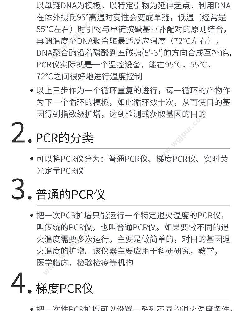 宏石医疗 全自动医用PCR分析系统 SLAN-96S PCR仪