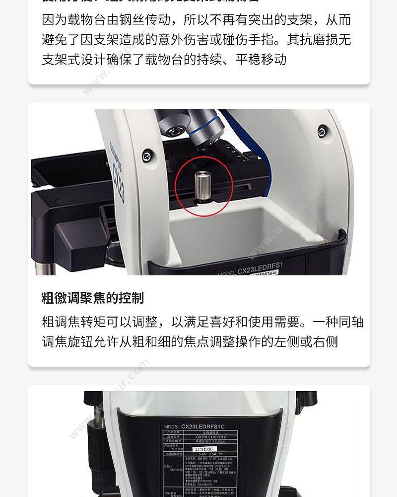 奥林巴斯 OLYMPUS 生物显微镜 CX23LEDRFS1C 生物显微镜