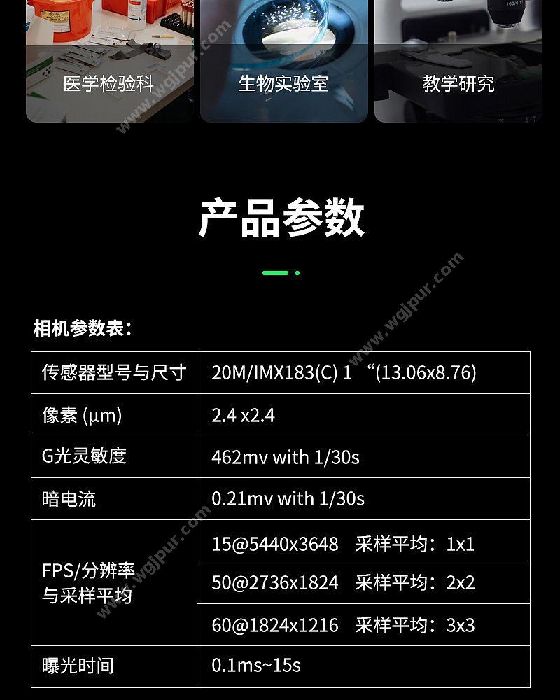 徕谱 Labtrip 成像系统 LPCX2000 显微镜成像系统