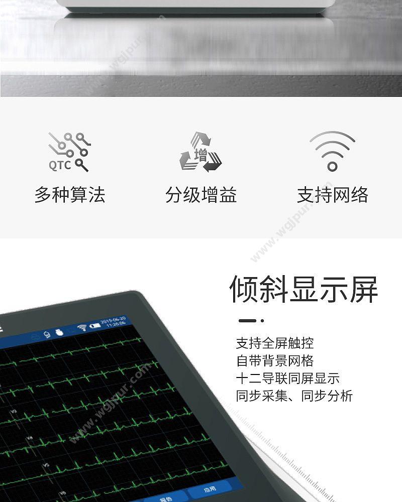 中旗 Zoncare 数字式多道心电图机 iMAC 100 心电图机