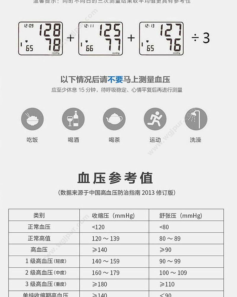 瑞光康泰 raycome 脉搏波血压计 RBP-6100 血压计