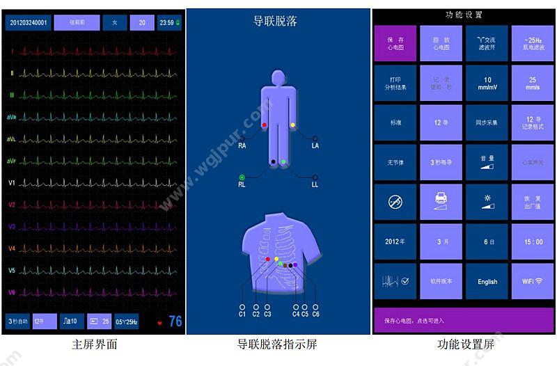 瑞博 数字式心电图机 ECG-8212（10.1寸屏） 心电图机