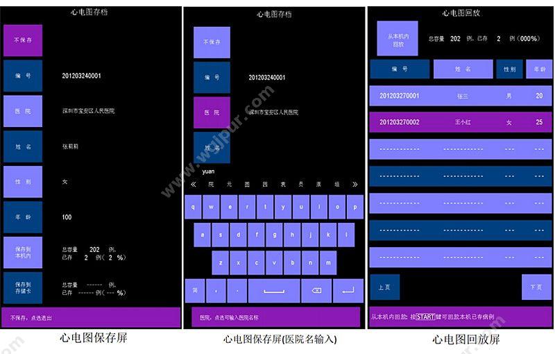 瑞博 数字式心电图机 ECG-8212（10.1寸屏） 心电图机