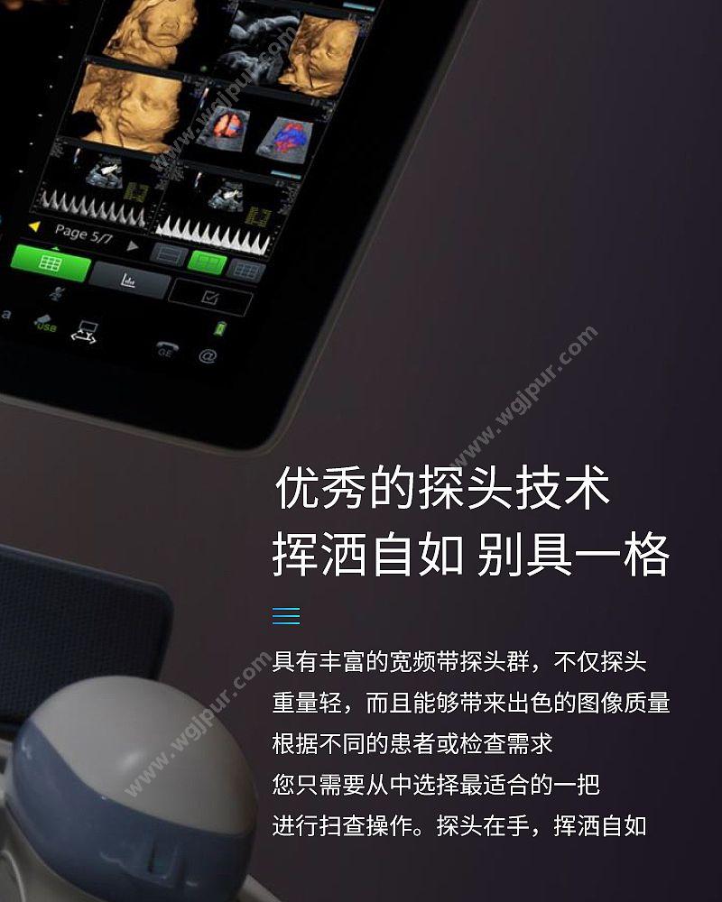 GE医疗 彩色超声诊断仪 VOLUSON S6（腹部C1+腹部容积RS+腔内IC9+浅表12L） 彩超