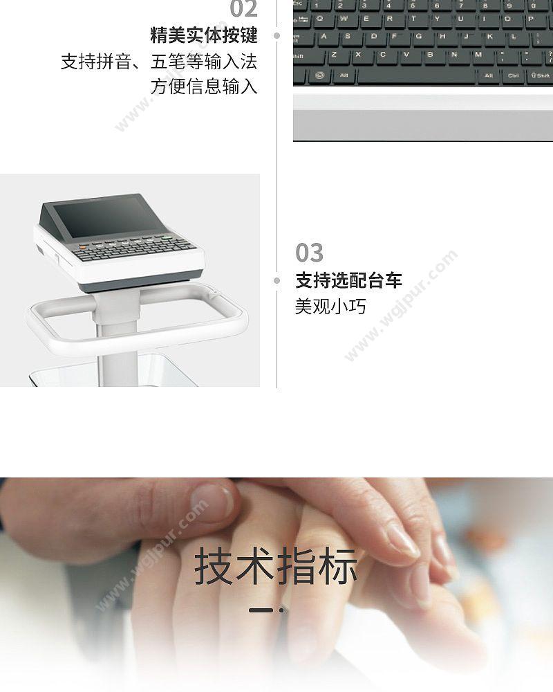 中旗 Zoncare 数字式多道心电图机 iMAC 100 心电图机