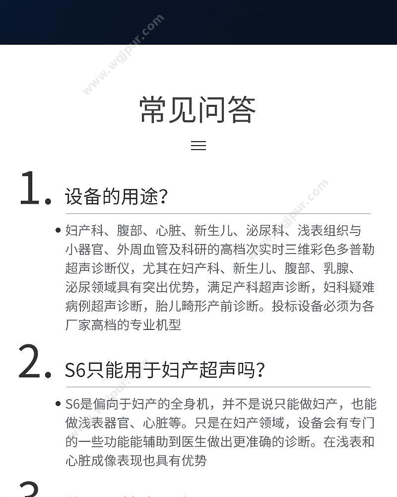 GE医疗 彩色超声诊断仪 VOLUSON S6（腹部C1+腹部容积RS+腔内IC9+浅表12L） 彩超