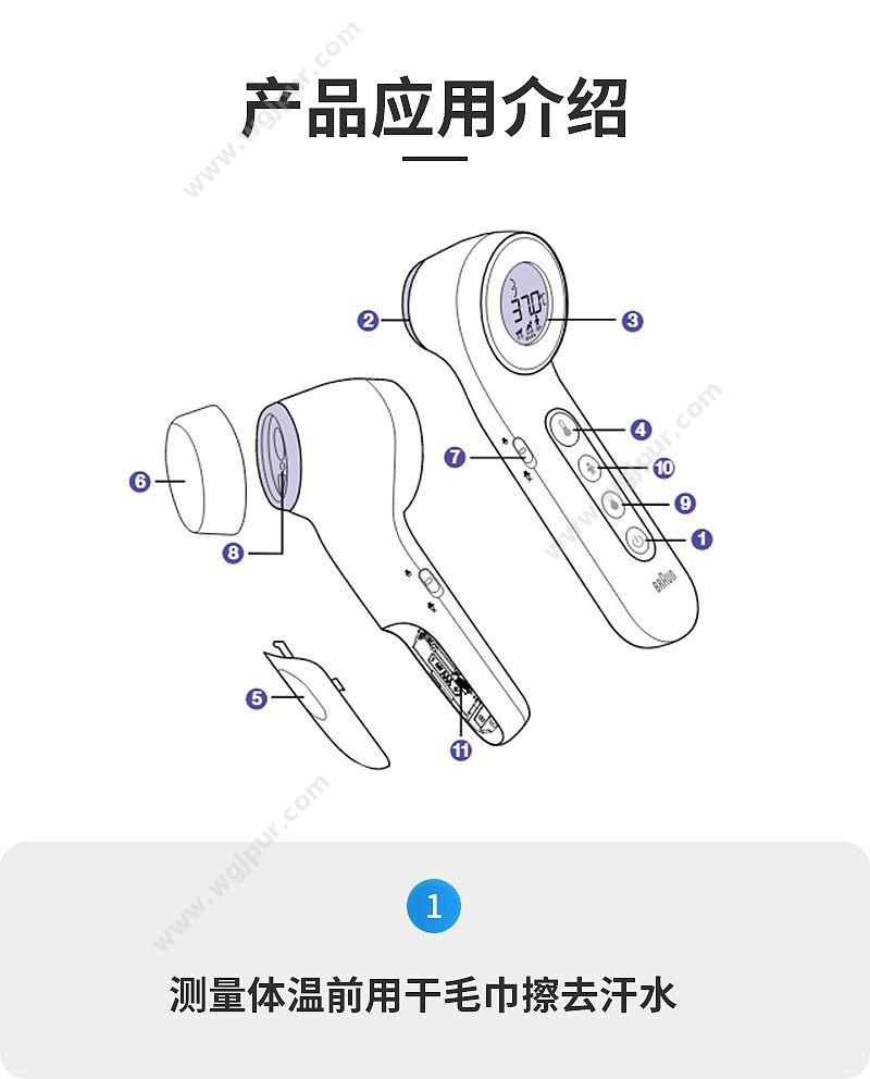 博朗 红外体温计 BNT400CN 体温计