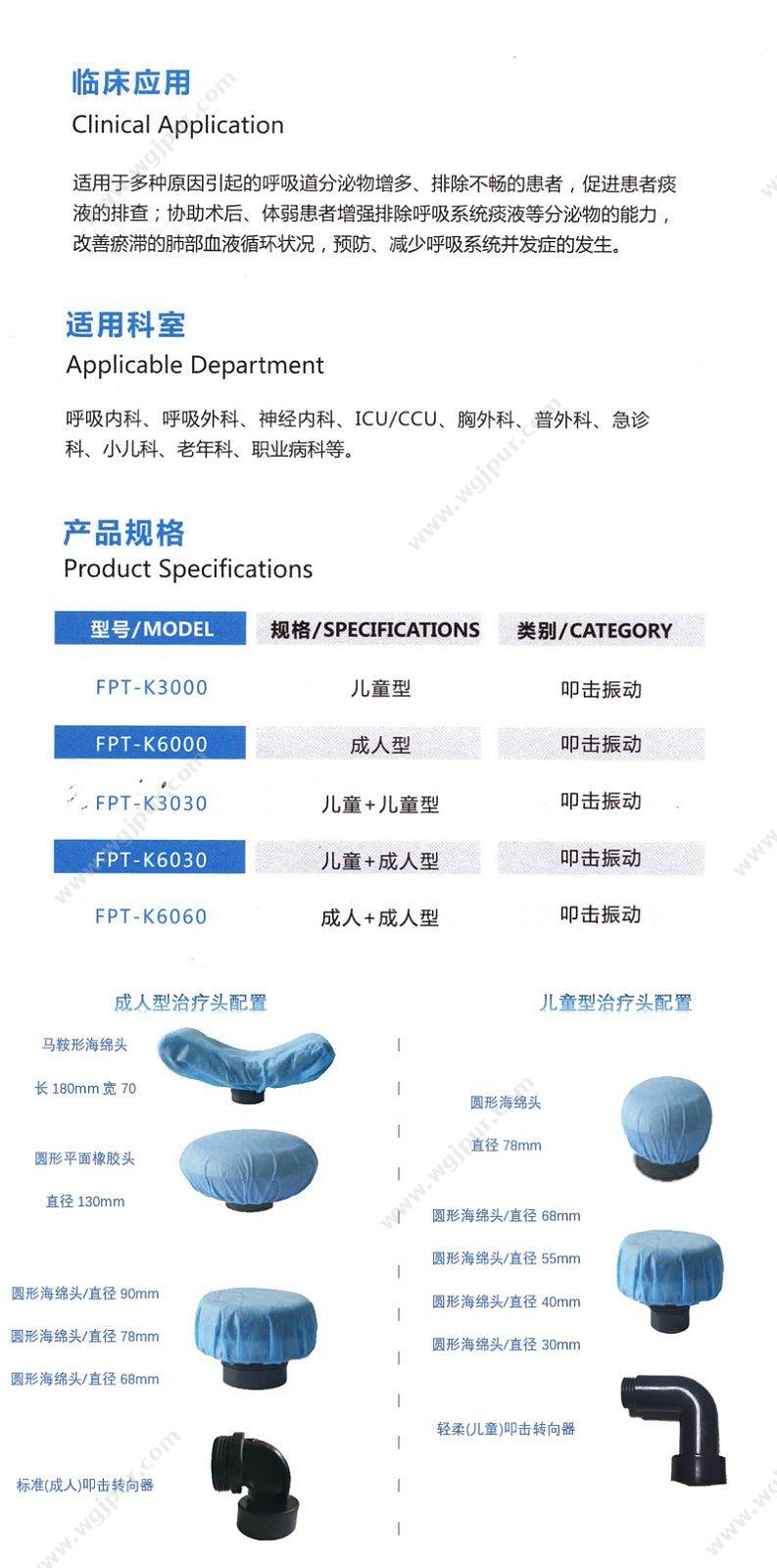 菲纳尔 FLY 叩击式排痰机 FPT-K6000 排痰机