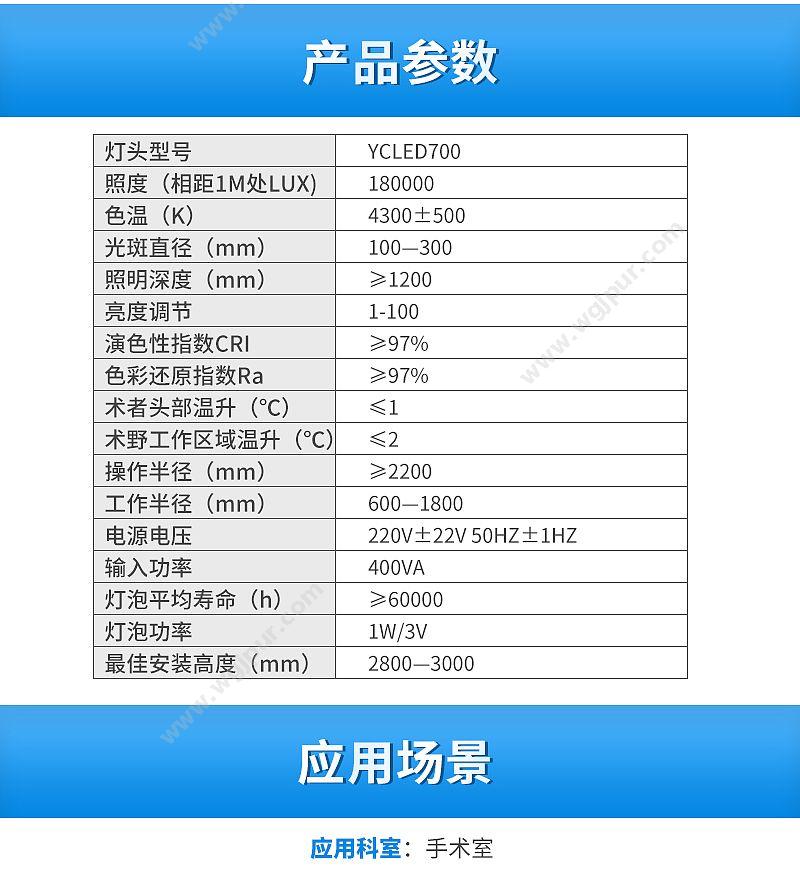 欣雨辰 XINYUCHEN YCLED700 （定焦） 手术无影灯