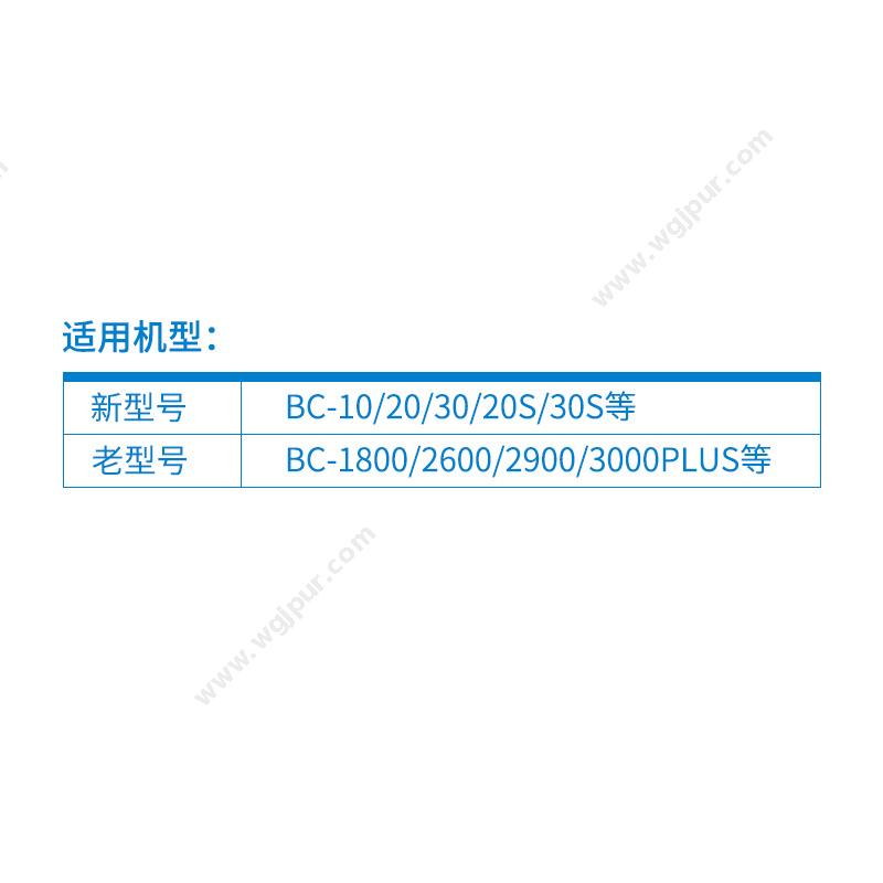 迈瑞 Mindray 冲洗液 5.5LX2 (2瓶/箱) 血球试剂