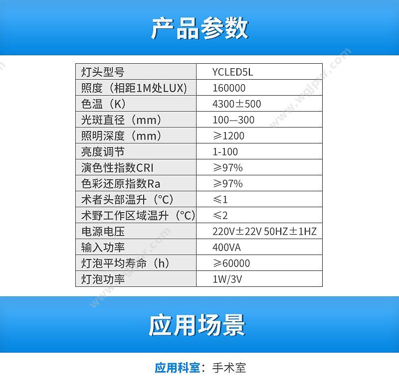 欣雨辰 YCLED5L（五瓣） 手术无影灯