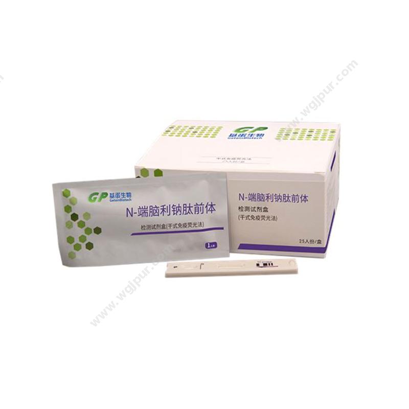 基蛋 GP N-端脑利钠肽前体检测试剂盒（干式免疫荧光法） 25人份/盒 POCT快检试剂