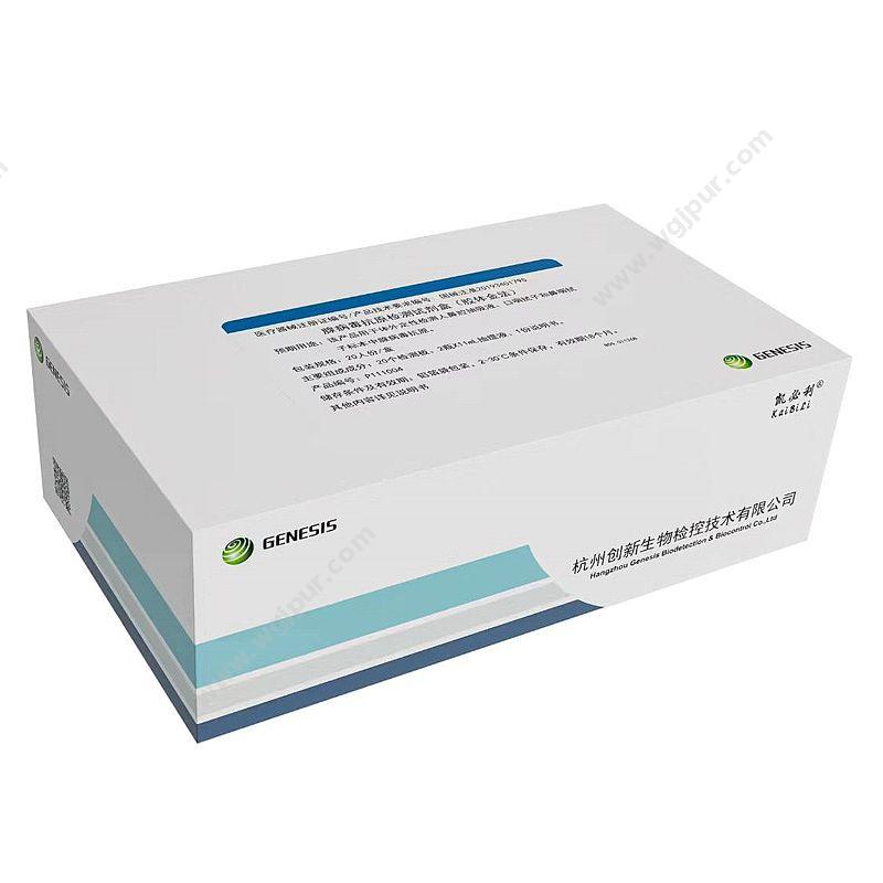 创新 腺病毒抗原检测试剂盒（胶体金法） 20人份/盒 POCT快检试剂