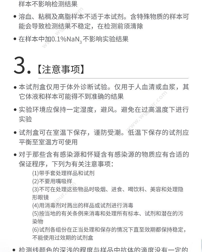 英科新创 Intec 丙型肝炎病毒抗体检测试剂盒（胶体金法） 条型50人份/盒 POCT快检试剂