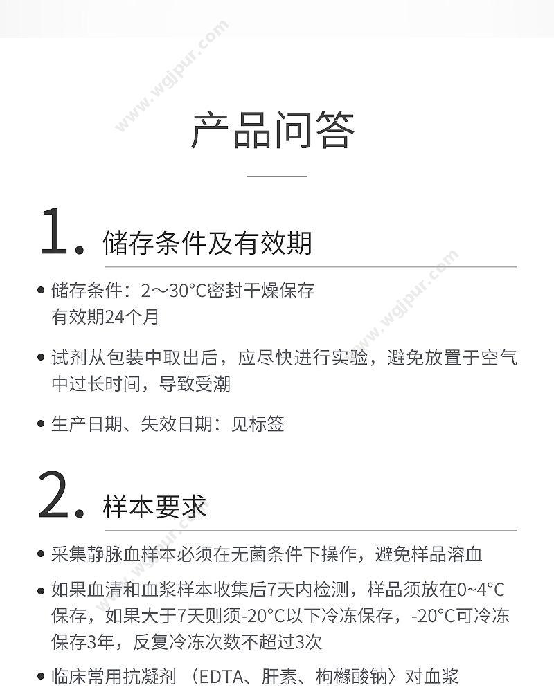 英科新创 Intec 丙型肝炎病毒抗体检测试剂盒（胶体金法） 条型50人份/盒 POCT快检试剂