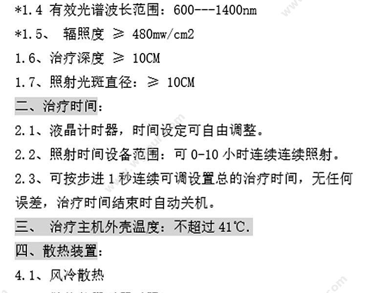 海特科技 Hydrosun 红外辐照治疗装置 500型 红外线治疗仪