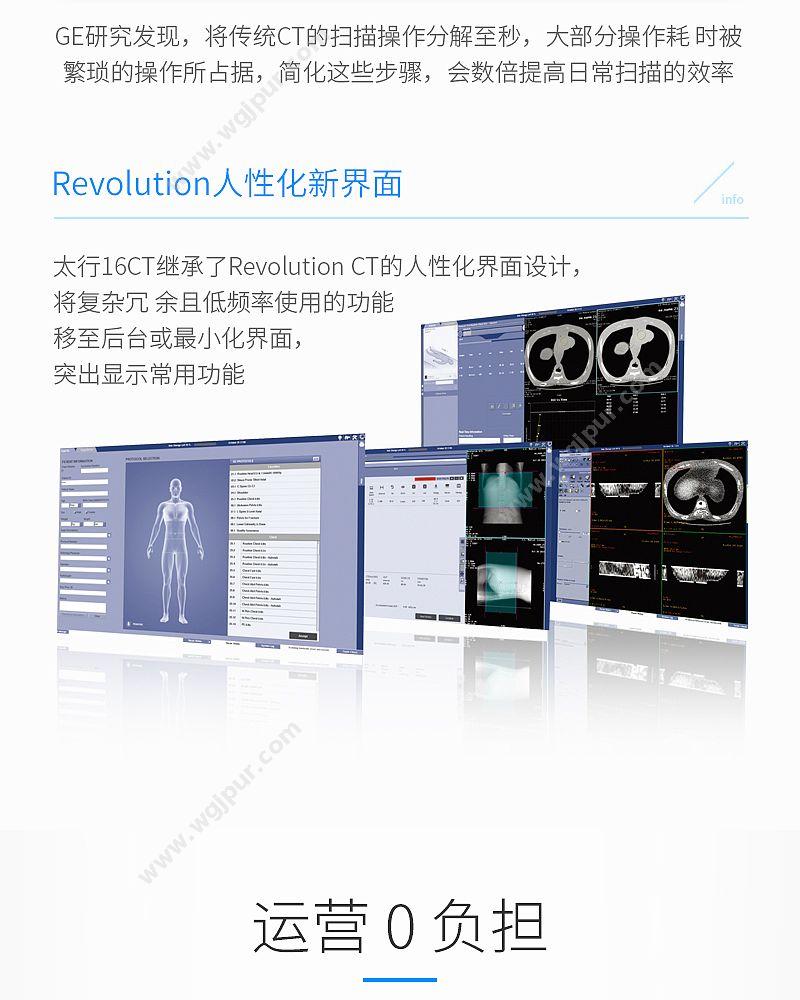 GE医疗 16排螺旋CT X射线计算机体层摄影设备 Revolution ACTs铂金版16层 CT