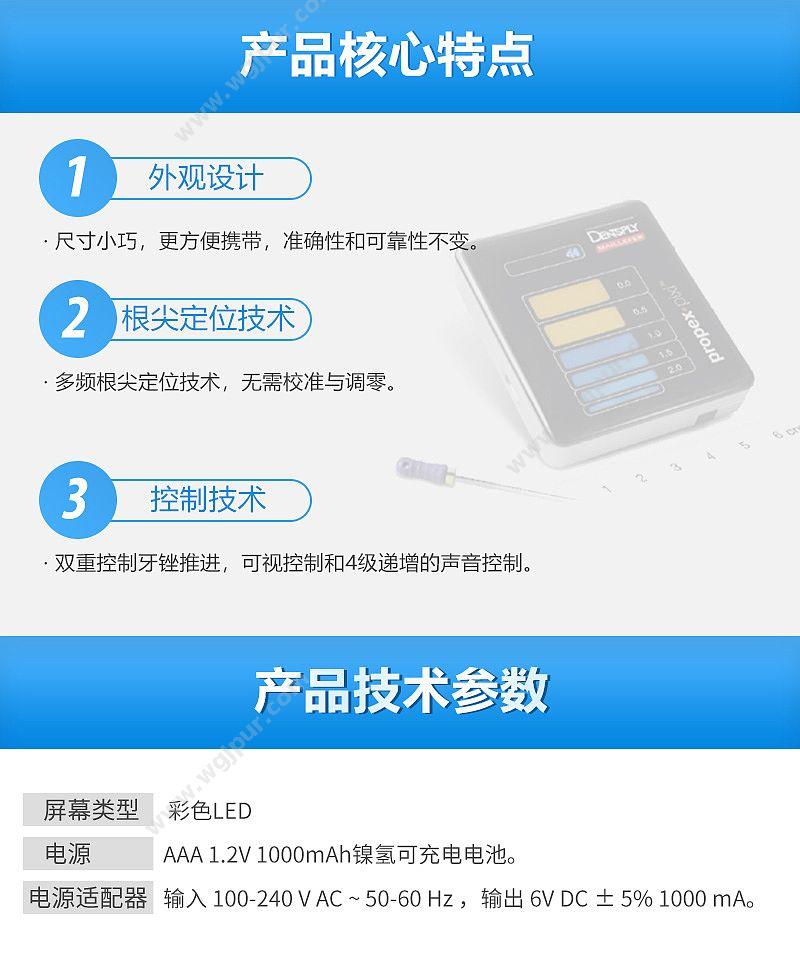 登士柏 Dentsply 根尖定位仪 PROPEX pixi 根管治疗设备