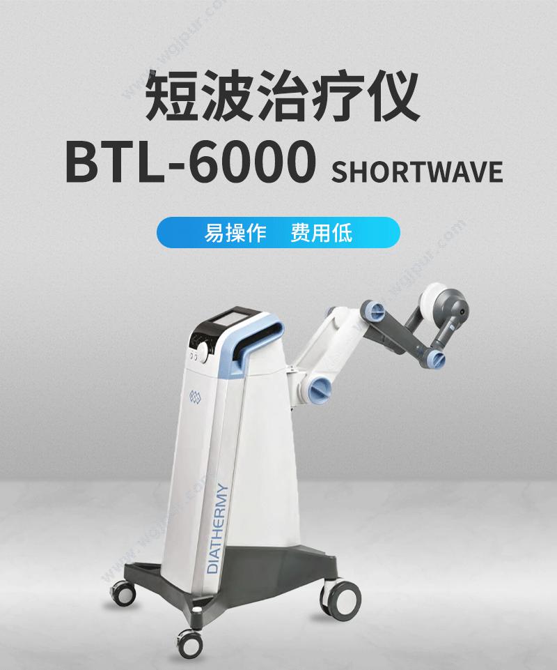 比特乐 BTL 短波治疗仪BTL-6000 Shortwave 短波治疗仪