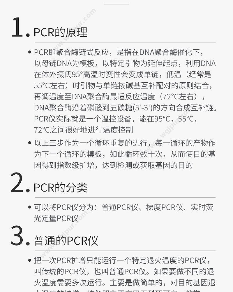 乐普 LEPU 全自动医用PCR分析系统 Lepgen-96 基因扩增仪