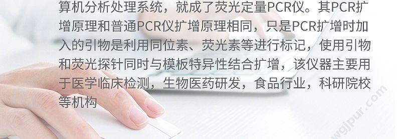 天隆科技 TIANLONG 全自动医用PCR分析系统 Gentier 96R 基因扩增仪