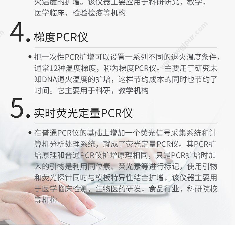 乐普 LEPU 全自动医用PCR分析系统 Lepgen-96 基因扩增仪