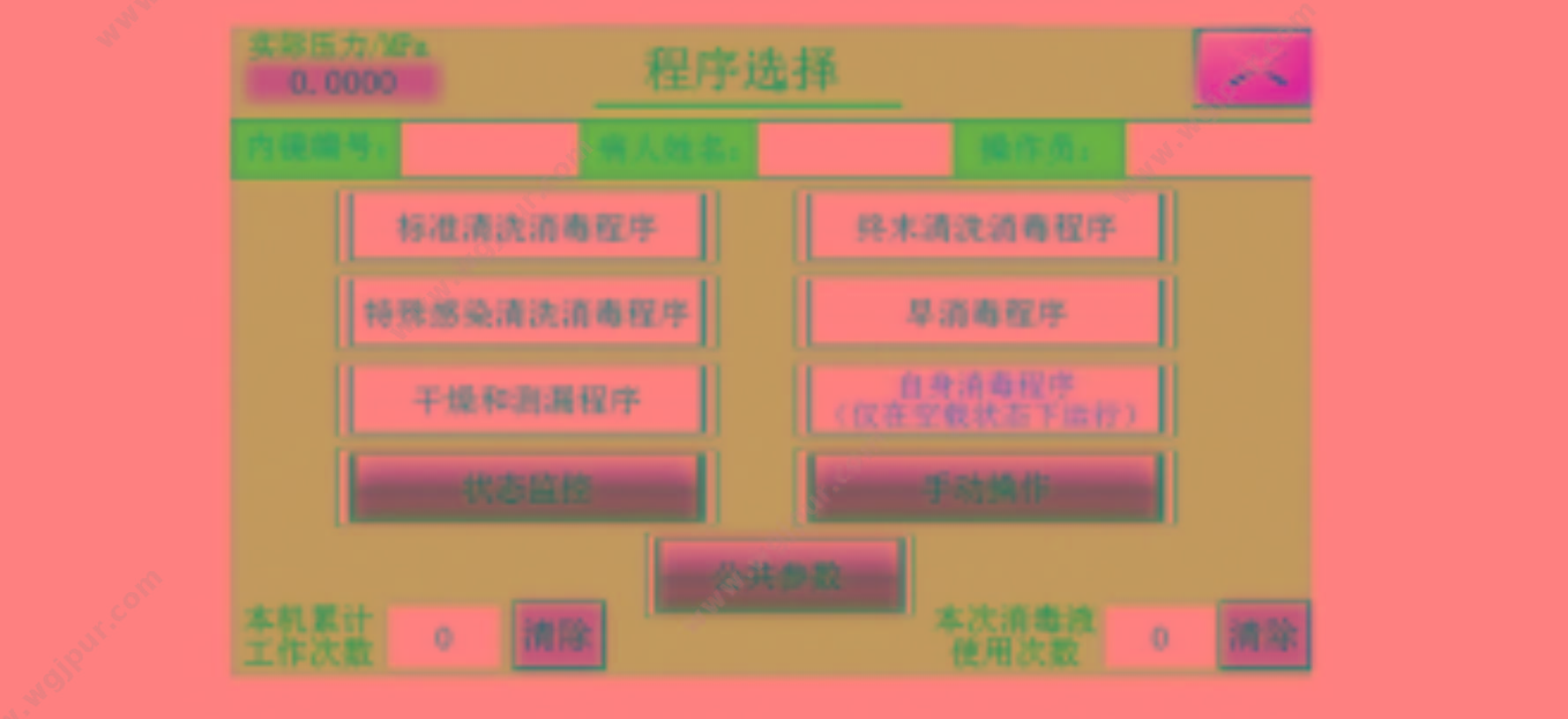 金尼克JK 全自动内镜清洗消毒机 JK-XD-1 内镜清洗消毒机