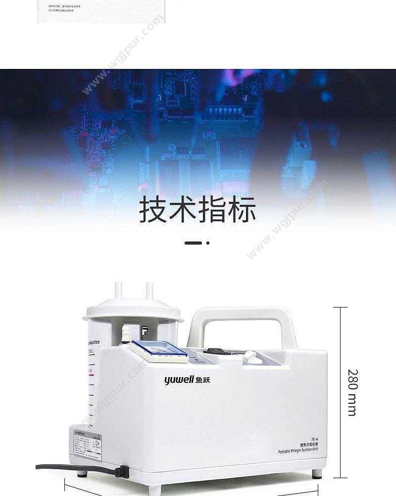 鱼跃 yuwell 便携式吸痰器 7E-A 电动吸痰器