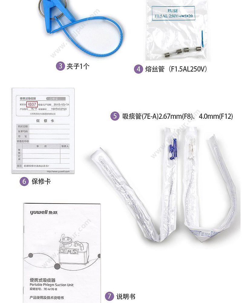 鱼跃 yuwell 便携式吸痰器 7E-A 电动吸痰器