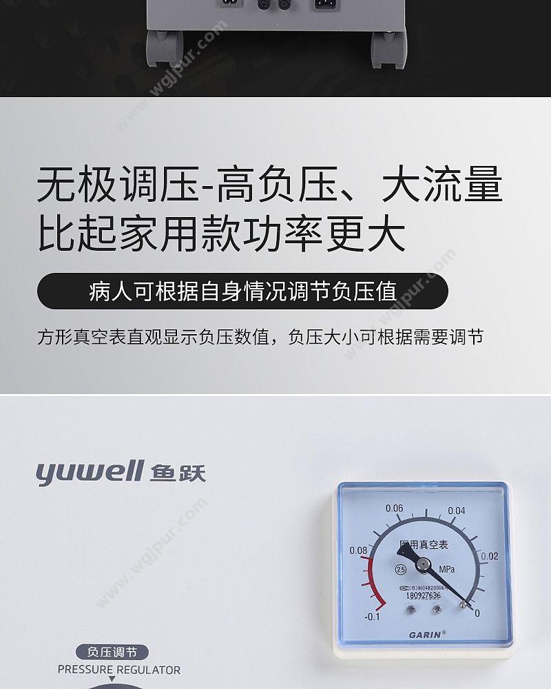 鱼跃 yuwell 电动吸引器 7A-23D 负压吸引器