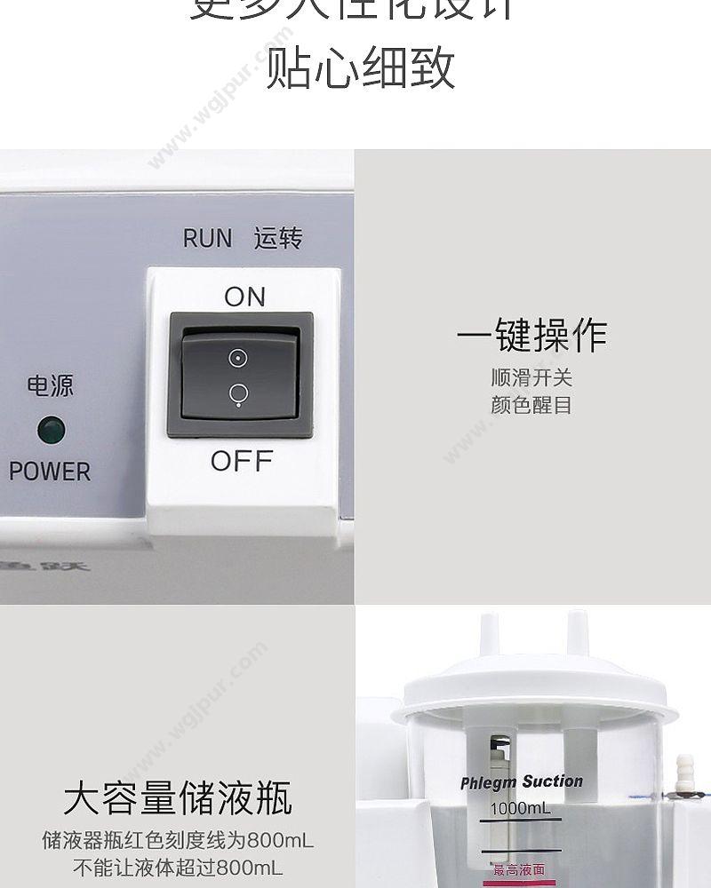 鱼跃 yuwell 便携式吸痰器 7E-A 电动吸痰器