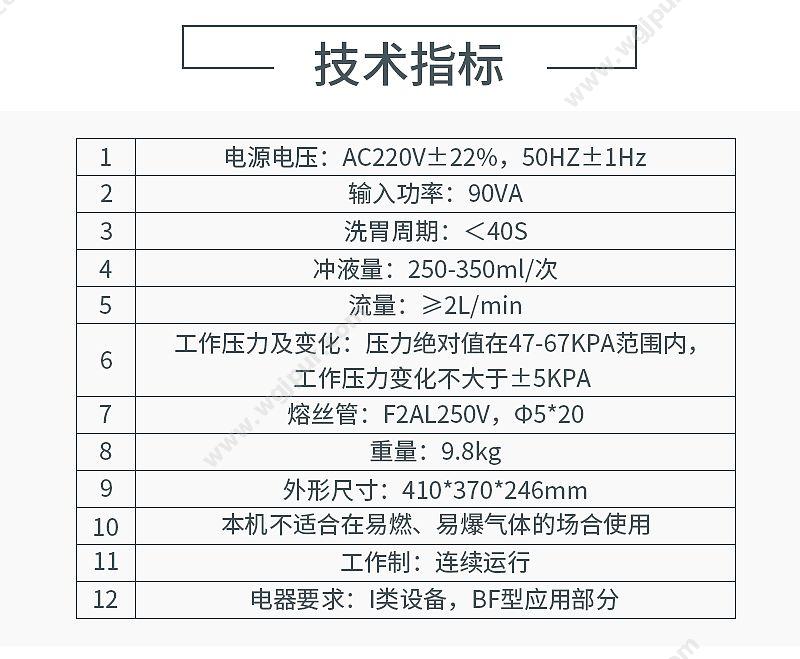 鱼跃 yuwell 电动洗胃机 7DI 洗胃机