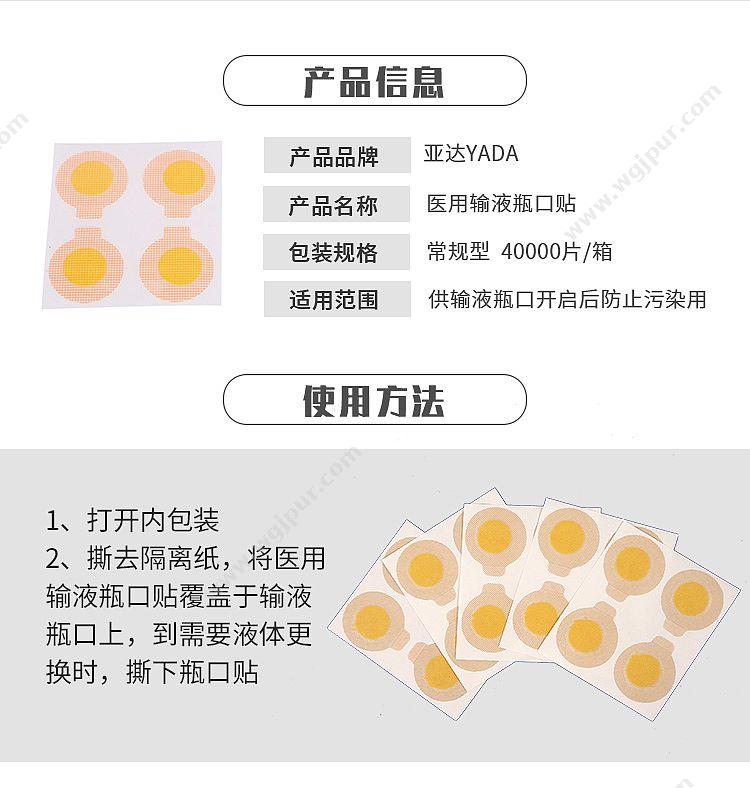 亚达 YADA 瓶口贴 常规型 (20片/包 20包/盒 100盒/箱 ) 瓶口贴