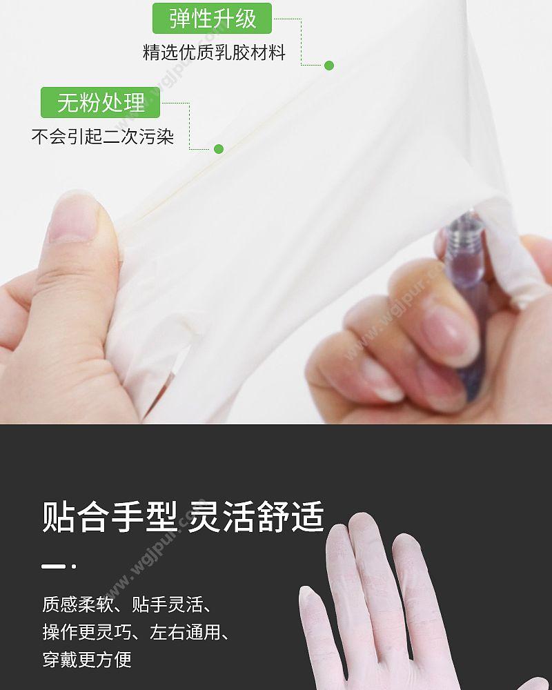 贝佳一 检查手套 乳胶 L号 无粉麻面（100只/盒 10盒/箱） 手套