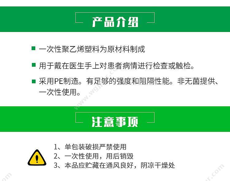 健加创升 医用检查手套 I型 中2号 PE 薄膜 (100只/袋 50袋/箱) 手套