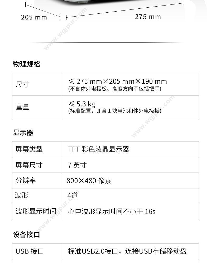 迈瑞 Mindray 体外除颤监护仪 uMED 10A 除颤监护仪