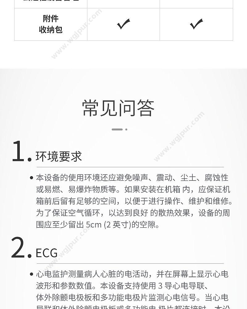 迈瑞 Mindray 体外除颤监护仪 uMED 10A 除颤监护仪