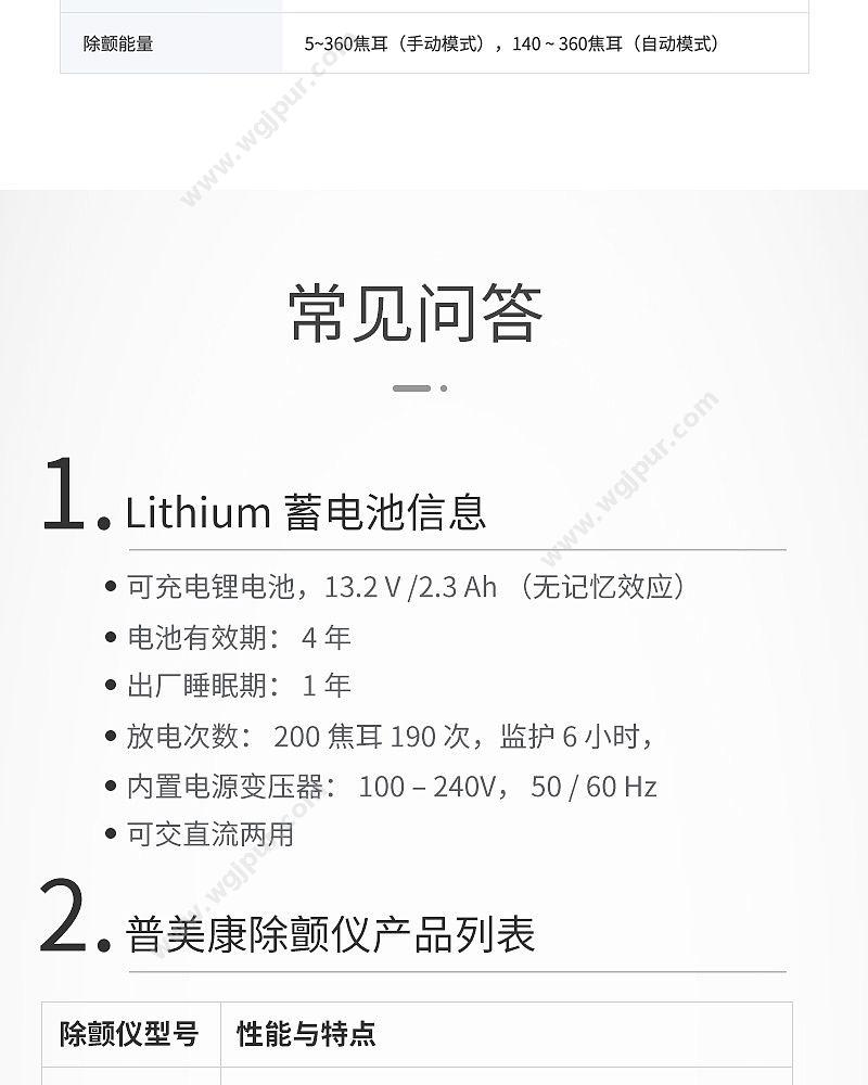 普美康 PRIMEDIC 除颤监护仪 XD1xe (M290) 除颤监护仪