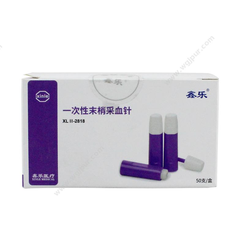 鑫乐 一次性末梢采血针 28G 0.36mm 紫色（50支/盒 20盒/箱） 末梢采血针